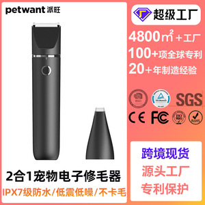 Paiwang 2-In-1 <b>Pet</b> Electric Hair <b>Clipper</b> USB Rechargeable Multi Blade <b>For</b> Cats And Dogs Grooming Shaver - Product Image 4