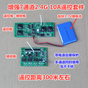 Ensemble de récepteurs télécommandés 2.4G à 7 canaux, 10A, pour voitures, bateaux, chars, accessoires de bricolage - Product Image 2