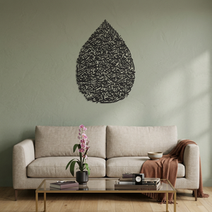 Calligraphie islamique, art mural en métal, forme irrégulière, décoration moderne pour la maison, fait main, noir - Product Image 3