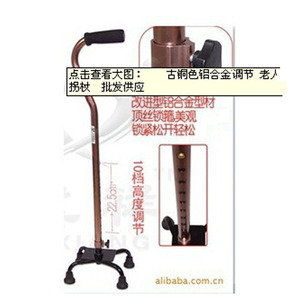 Bastón de Aluminio Jiaxin de Cuatro Patas, Color Bronce, Altura Ajustable para Personas Mayores, 10 Niveles, Hecho a Medida - Product Image 1