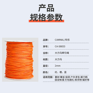 Cuerda Kanle Dyneema de 2 mm resistente a la abrasión para escalada en roca, árboles y montaña. - Product Image 4