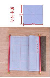 Respetuoso del medio ambiente reutilizable chino caligrafía agua por escrito de <span class=keywords><strong>pergamino</strong></span> con marco para principiantes - Product Image 4