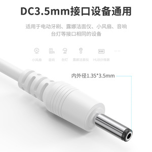 Cable de carga Planet Miki Dc, USB a CC de 3,5mm, para cepillo de dientes eléctrico, limpiador facial, ventilador pequeño - Product Image 3