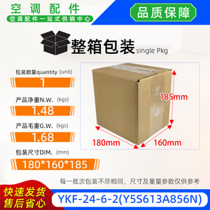 มอเตอร์พัดลมภายนอกเครื่องปรับอากาศ YKF-24-6-2Y5S613A856N 220V 50Hz 860RPM แบบแยกส่วน - Product Image 5
