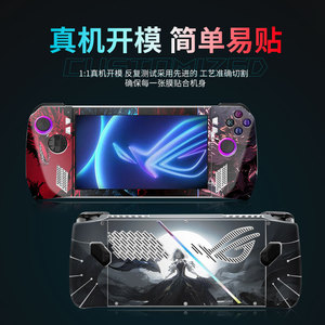 สติ๊กเกอร์ติดเครื่องเล่นเกม Rog Ally สำหรับ Asus ป้องกันรอยขีดข่วน วัสดุ PET ป้องกันเครื่องเล่นวิดีโอเกม - Product Image 3