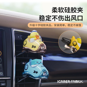 Diffuseur de parfum pour voiture Icarer Family, clip de ventilation, style dessin animé, en plastique, évaporation naturelle, décoration pour aérateurs. - Product Image 3