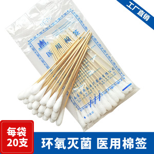 Coton-tiges médicaux 20 cm, grande tête, stériles, jetables, pour nettoyage gynécologique et buccal, 20 pièces par sachet - Product Image 3