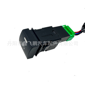 ตัวเชื่อมต่อสวิตช์ไฟตัดหมอกโตโยต้า 12V หน้าสัมผัสทองแดงสำหรับการซ่อมแซมทดแทนรถยนต์ FAW JP - Product Image 1