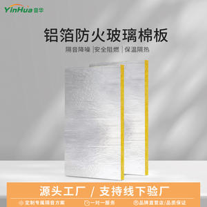 Panneau isolant thermique en laine de verre ininflammable Yipai Class, avec extraction de fumée centrifuge et feuille d'aluminium composite - Product Image 3