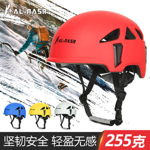 Casco de escalada para niños Al-Maser, ligero, transpirable, casco de seguridad para deportes al aire libre para niños - Product Image 3
