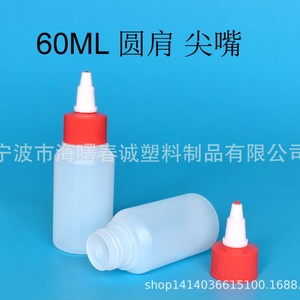 Chuncheng 60Ml Round Shoulder Pointed Nose Hdpe Plastic Bottle Paint Salad Bottle General Packaging - Product Image 4