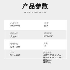 Luz de Freno Trasera LED de Montaje Alto para Audi A4 2009-2015 B8, Luz de Advertencia de Freno Trasera Roja y Negra M090 - Product Image 4