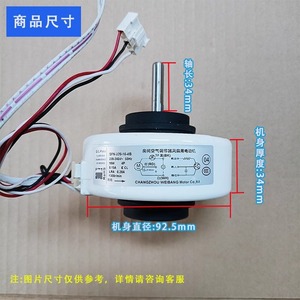 มอเตอร์พัดลมเครื่องปรับอากาศฉางโจว เวยปัง รุ่น SFN-270-16-4B ขนาด 92.5 มม. มอเตอร์เหนี่ยวนำเฟสเดียว สำหรับยูนิตภายในอาคาร - Product Image 1