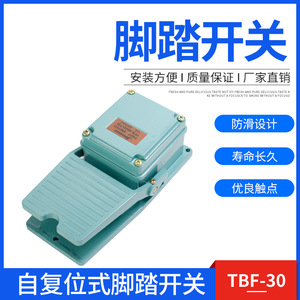 Interruptor de Pedal Tfs-402 15A 250VAC Spst para Uso Industrial, Doméstico y Médico - Product Image 5