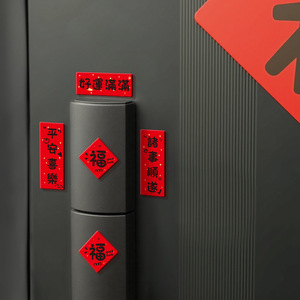Mini magnetic couplet decorative stickers for <b>smart</b> door <b>locks</b> and front door, perfect for a warm and festive Chinese New Year - Product Image 5
