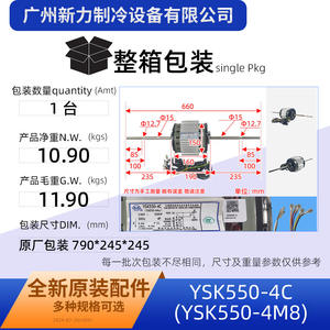 Ysk550 4C Moteur intérieur de climatiseur central monophasé asynchrone 220V à montage au plafond en aluminium à économie d'énergie - Product Image 5