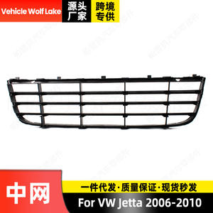 Grille inférieure de pare-chocs avant Vehicle Wolf Lake pour Volkswagen Jetta 2006-2010, pièce de rechange en ABS 1K0853677C - Product Image 2