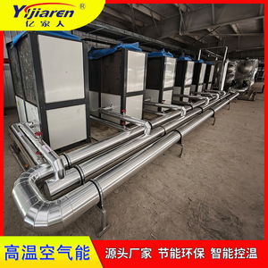 Bomba de Calor de Aire de Alta Temperatura con Inversor Inteligente, Tipo Cascada de 95 Grados para Calefacción de Pozos Petroleros, Construcción Metálica - Product Image 3