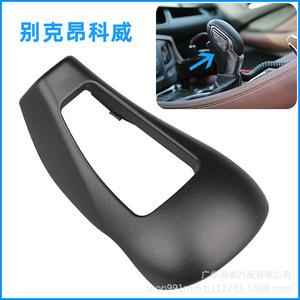 Buick Envision Verano Gear <b>Shift</b> Cover Leather Black Lower Upper <b>Knob</b> Ergonomic Fitment - Product Image 1