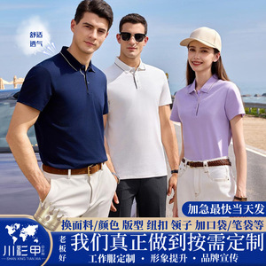 เสื้อโปโลแขนสั้นสั่งทำพิเศษ สีพื้น แต่งขอบตัดกัน ผ้าโพลีเอสเตอร์ ชุดยูนิฟอร์มทำงาน ใช้ได้ทุกวัน - Product Image 5