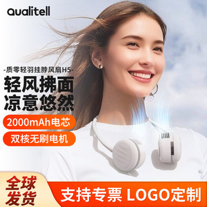 Ventilador de cuello ligero H5, portátil, sin aspas, con motor sin escobillas, ventilador de refrigeración portátil para uso en exteriores - Product Image 4