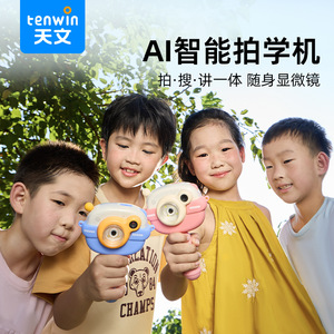 Cámara de Aprendizaje Inteligente con IA Tianwen <span class=keywords><strong>para</strong></span> Niños y Estudiantes de <span class=keywords><strong>Primaria</strong></span> - Product Image 2