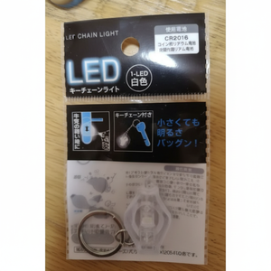 Luce LED portachiavi bianca MR-22 accessori per l'illuminazione - Product Image 1