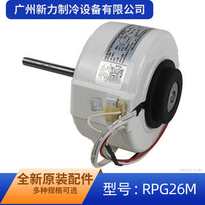 Moteur asynchrone monophasé Welling RPG26M 220-240V pour remplacement du ventilateur intérieur de climatiseur - Product Image 2