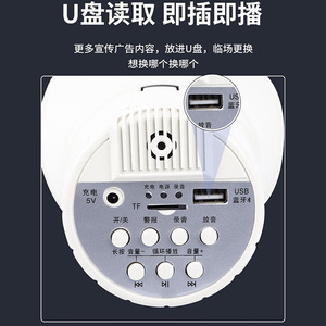 Leigongwang Cr-617 Portable Megaphone 30W Bluetooth Speaker With <b>Usb</b> Card Recording For Outdoor Use - Product Image 2