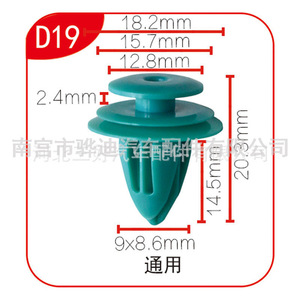 Car <b>Door</b> Panel Clips D19 For Highlander Camry E'Z Corolla <b>Trim</b> Fixing Fastener Auto Part - Product Image 2