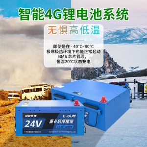 E-Sun <b>24V</b> 160Ah Lithium Iron Phosphate <b>Battery</b> For Truck Start-Stop System - Product Image 5