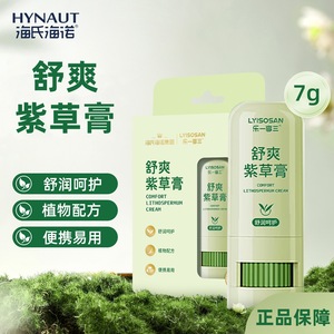 Bálsamo Hidratante de Hierba Púrpura de Haier, una fórmula a base de plantas, compacto y portátil, que proporciona un cuidado calmante y suave. Es - Product Image 3