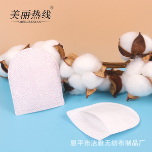 แผ่น<span class=keywords><strong>ส</strong></span>ำลีเช็ดเครื่อง<span class=keywords><strong>ส</strong></span>ำอางรูปตัวยู <span class=keywords><strong>ส</strong></span>ีขาว แบบมีช่องใ<span class=keywords><strong>ส</strong></span>่ 3 ชั้น กันน้ำ ใช้แล้วทิ้ง ขนาด 7*8.5 ซม. 80 แกรม 50 ชิ้น/แพ็ค - Product Image 5