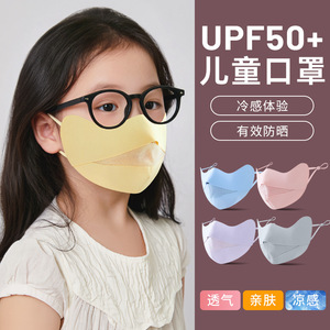 Children's Sun Protection Face Mask 3D Lightweight Ice Silk Mesh For Boys And Girls Solid Color UV Protection - Product Image 4