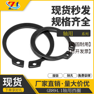 แหวนล็อคเพลาภายนอก ZJ Snap Ring รุ่น GB894 แบบ C ผลิตจากเหล็กแมงกานีส 65 เมตริก M3 M200 แหวนรัดสปริงเหล็กชุบดำ - Product Image 5