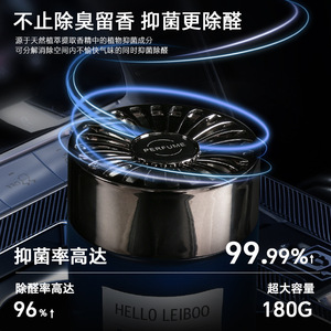 Perfume Sólido para Auto Hello Leiboo Eternal Fountain, 180g, Aroma a Té de Larga Duración - Product Image 5
