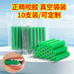 รีเทนเนอร์แบบใส, หมากฝรั่งป้องกันการกัด, รีเทนเนอร์สำหรับจัดฟัน, หมากฝรั่งจัดฟันแบบแท่ง - Product Image 2