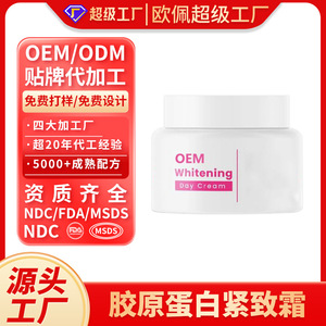 Crema blanqueadora diurna Oem 50g Spf35 hidratante facial para mujeres - Product Image 3