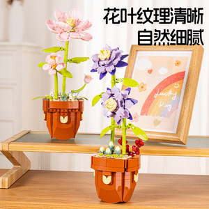Drill Horse Children's Educational <b>Building</b> <b>Blocks</b> Flower Simulation Carnation Assembly Toy 8-13 Years Unisex 200-400 Pieces - Product Image 5