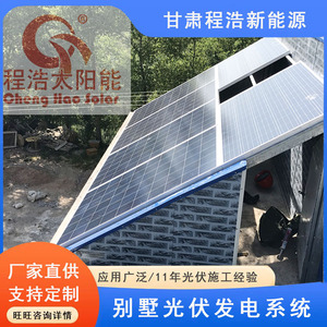 ระบบพลังงานแสงอาทิตย์ฉางห่าว 10kw-100kw สำหรับติดตั้งบนหลังคาบ้าน โมโนคริสตัลไลน์ซิลิคอน - Product Image 4