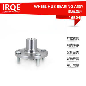 ชุดลูกปืนดุมล้อหน้าIRQE รุ่น 51750-07001 สำหรับรถยนต์ฮุนได ไอ10 ปี 2007 ขึ้นไป เส้นผ่านศูนย์กลางภายใน 42 มม. 16B04 - Product Image 5