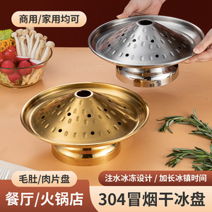 304 Stainless Steel Sashimi Hot Pot Plate 24 Cm Smoking Plate For Sushi Tripe Pork Belly - Product Image 3