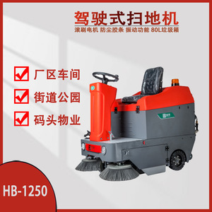 Hanbang Ride On Sweeper Hb-1350s Commercial Industrial Floor Cleaner With Side Brushes And Large Capacity - Product Image 5