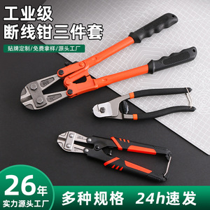 Kit de pinces coupantes à boulons, 3 pièces, 14 pouces, 8 pouces, outils de coupe de câbles en acier au chrome vanadium de qualité industrielle, Orange - Product Image 2