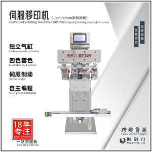 World Creativity Shuttle <b>Pad</b> <b>Printer</b> Four Six Colors Servo Motor Drive Custom Made Small Model USB Connectivity - Product Image 2