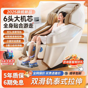 Home Massage Chair Full Body 6 Head Motor Dual SL Rail AI Voice <b>Control</b> Zero Gravity Reclining Sofa - Product Image 1