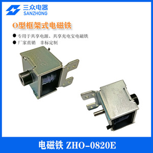 Électroaimants pour banque d'alimentation partagée personnalisable, directement d'usine, matériaux magnétiques à cadre miniature à actionnement push-pull - Product Image 5