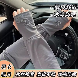 Mangas de Ciclismo Unisex Ligeras y Transpirables con Protección Solar Anti-UV de Tela de Seda Helada para Adultos - Product Image 5