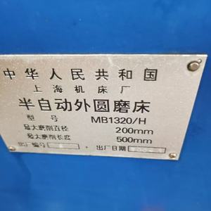 Machine à rectifier cylindrique d'occasion MB1320, rectifieuse externe de haute précision, équipement de traitement des métaux - Product Image 2