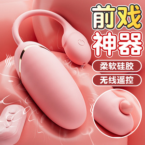 Ji Yu Nuo Nuo <b>Vibrating</b> Egg, a portable sex toy for couples, featuring high-frequency <b>vibration</b>, is a female masturbation - Product Image 1